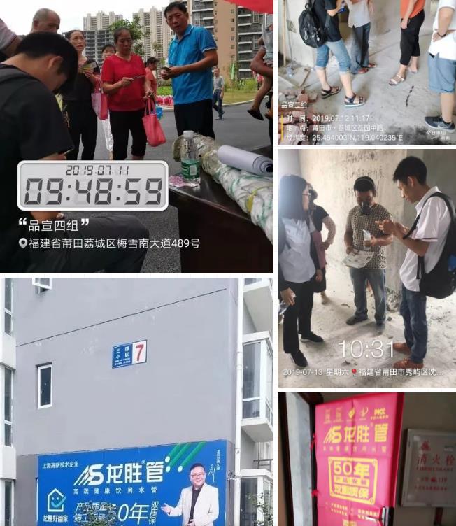 龍勝管莆田精兵強(qiáng)將訓(xùn)練營(yíng)完美落幕，7天市場(chǎng)拓展成功簽約百余單