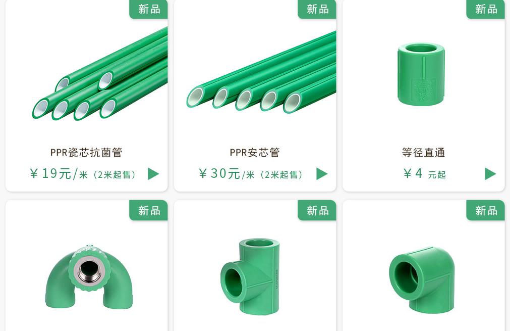 日豐ppr水管價格多少錢一米？對比價格讓你有個參考范圍