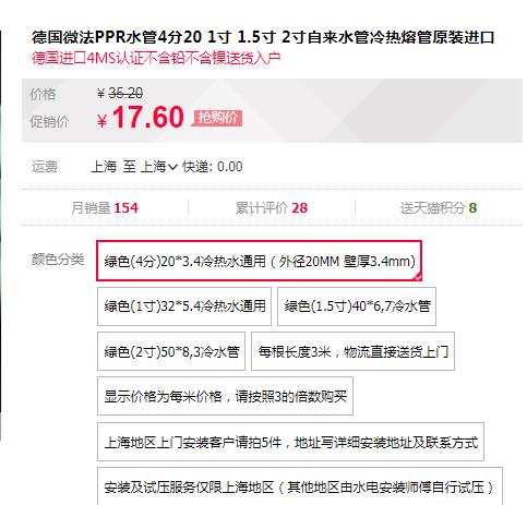 德國(guó)進(jìn)口ppr水管品牌價(jià)格對(duì)比，同規(guī)格下價(jià)格是否有大差距？