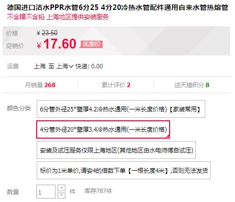 德國(guó)進(jìn)口ppr水管品牌價(jià)格對(duì)比，同規(guī)格下價(jià)格是否有大差距？