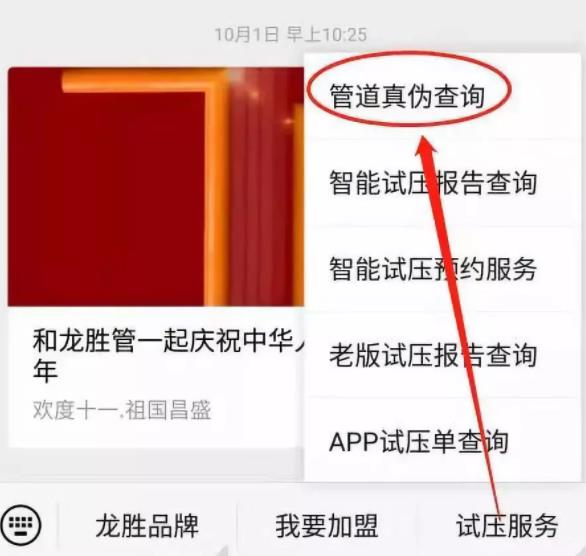 龍勝管真?zhèn)尾樵兺ǖ涝谀睦?請認準并使用正品龍勝管！