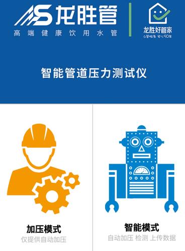 龍勝好管家智能試壓儀器APP下載(版本會(huì)及時(shí)更新) 龍勝好管家智能試壓儀器APP下載(版本會(huì)及時(shí)更新)