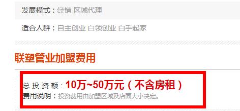 聯(lián)塑ppr管材怎樣加盟?聯(lián)塑的質(zhì)量以及市場口碑怎么樣? 聯(lián)塑ppr管材怎樣加盟?聯(lián)塑的質(zhì)量以及市場口碑怎么樣?