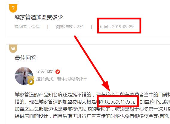 德國(guó)城家ppr管加盟需要多少錢(qián)?看這份資料就夠了! 德國(guó)城家ppr管加盟需要多少錢(qián)?看這份資料就夠了!