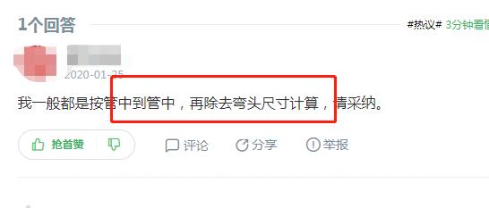 ppr熱熔管怎么計(jì)算尺寸？看實(shí)戰(zhàn)水工師傅怎么說！