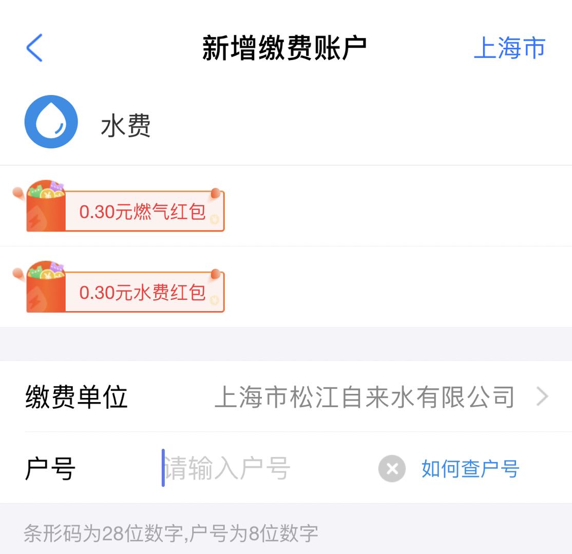 欠費(fèi)停水怎么開閥？足不出戶，線上即可辦理！