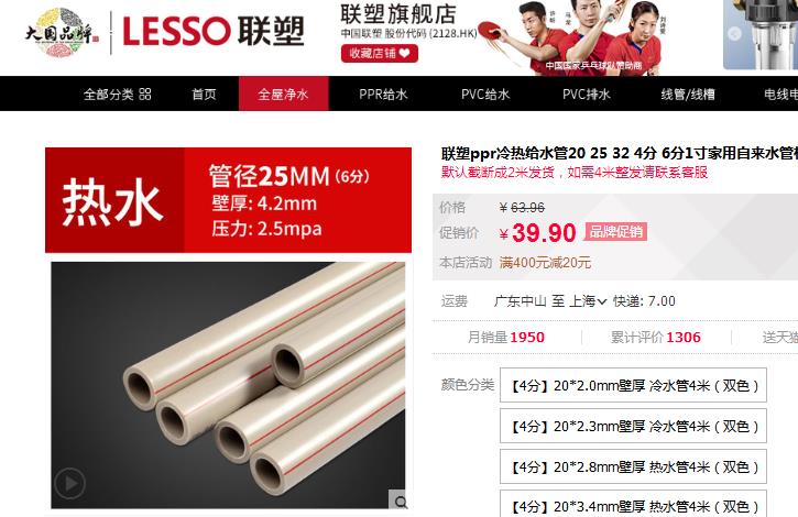 常見聯(lián)塑ppr水管管徑規(guī)格有哪些？在這里可以直接看數(shù)據(jù)！