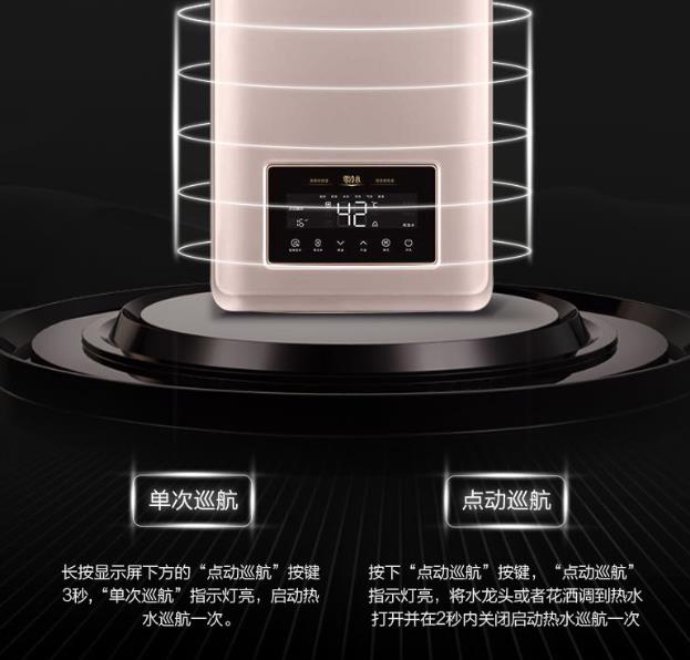 美的熱水器16升零冷水說明書，不如直接看天貓功能圖