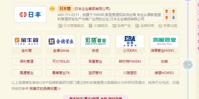 公元管道是一線(xiàn)品牌嗎？質(zhì)量方面能入十大管業(yè)嗎？