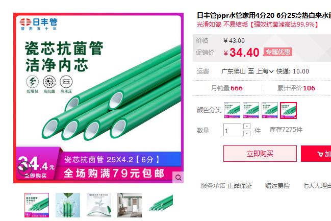 日豐管和保利管哪個(gè)貴?要想今后有質(zhì)保這點(diǎn)千萬得注意！