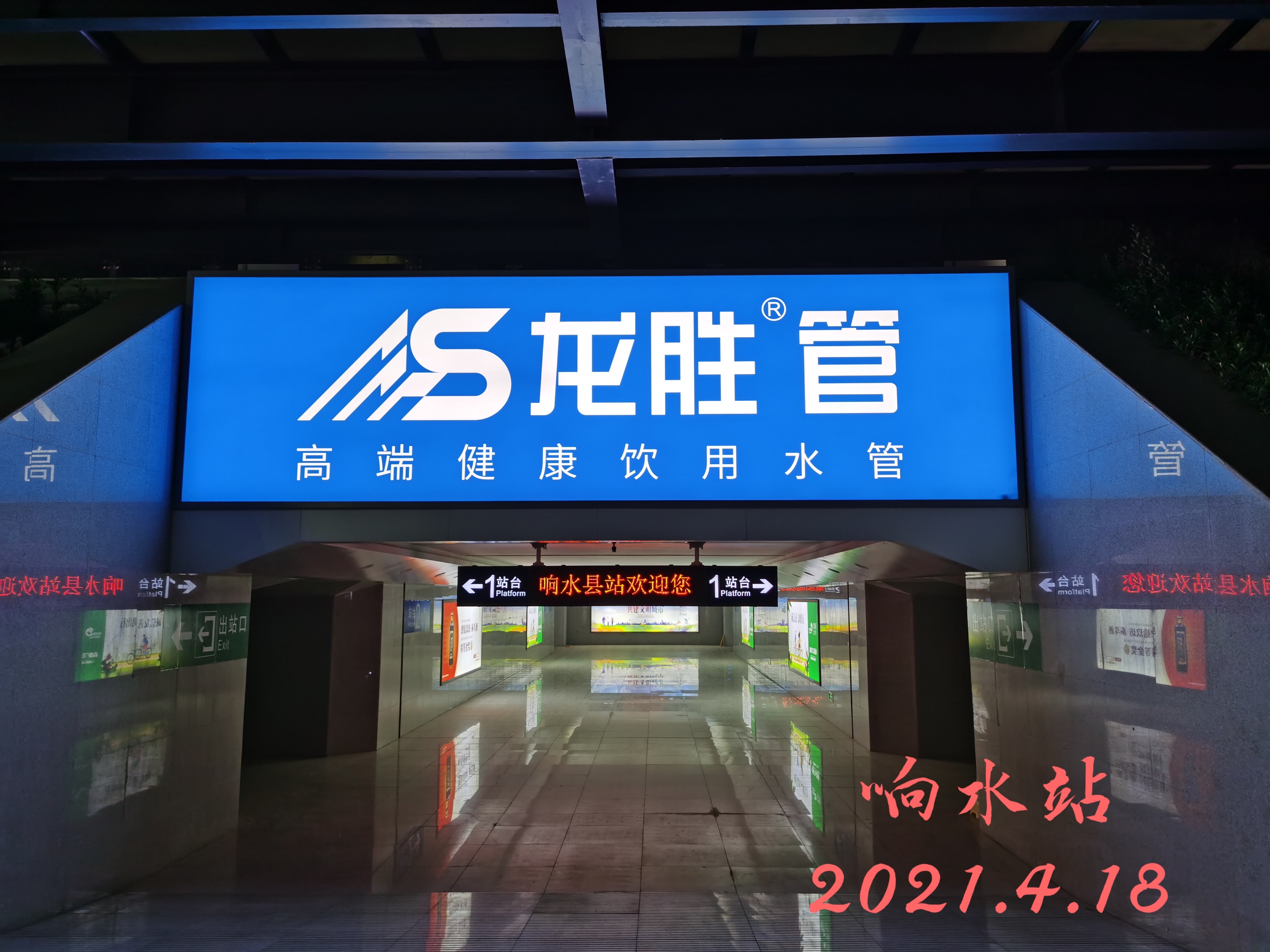 龍勝管高鐵廣告50城同步上線，刷屏億萬人！