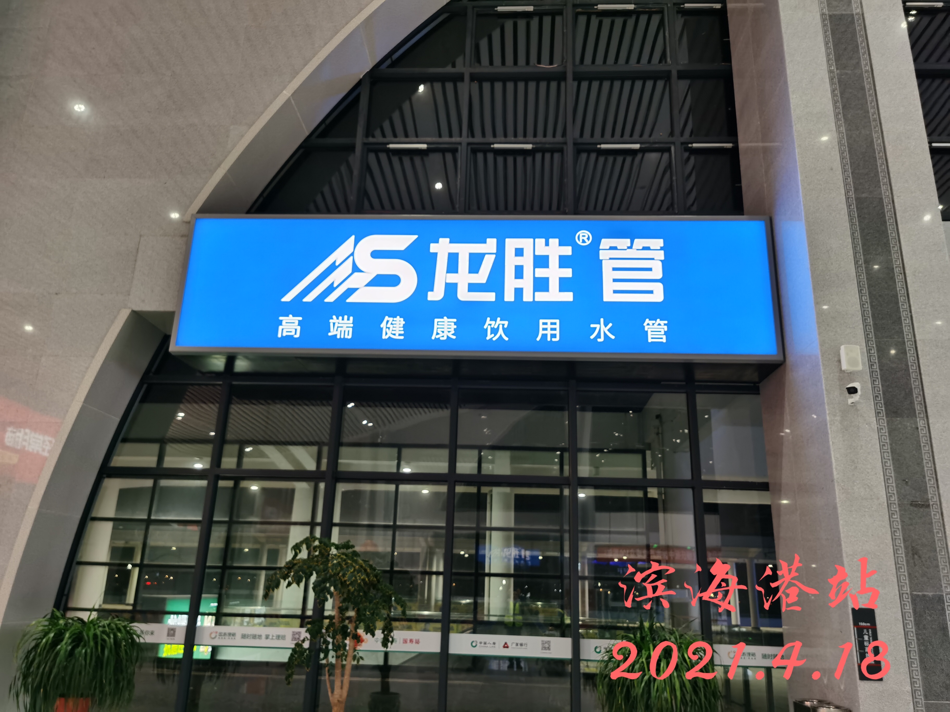 龍勝管高鐵廣告50城同步上線，刷屏億萬人！