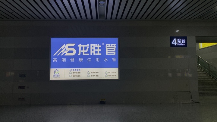 龍勝管高鐵廣告50城同步上線，刷屏億萬人！