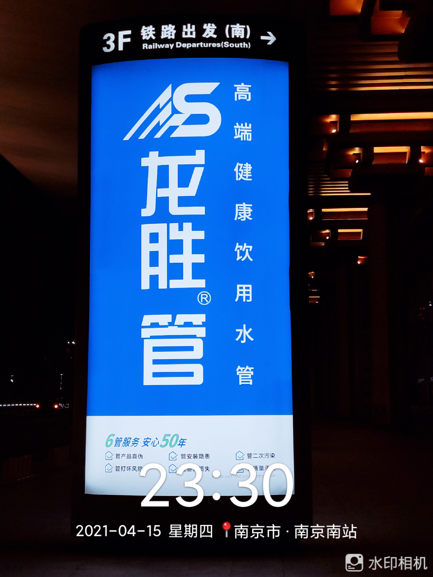 龍勝管高鐵廣告50城同步上線，刷屏億萬人！