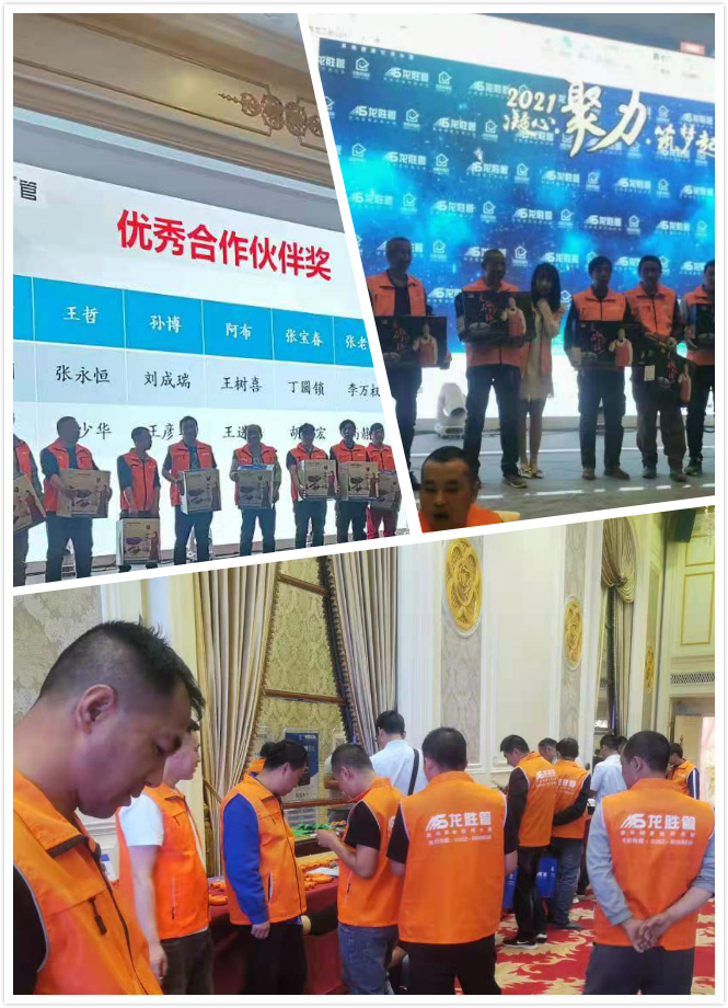 龍勝管大同運營中心水工交流會圓滿落幕！