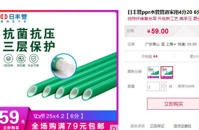 日豐水管25管價(jià)格多少錢？一比，竟相差近1倍價(jià)格！