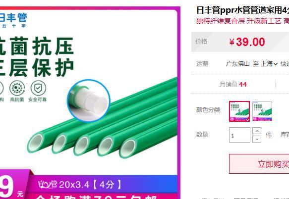 日豐管20水管價格表有嗎？還是選擇它吧，便宜了近1半價格呢！
