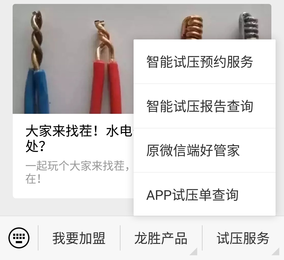 龍勝管道管路圖查詢時(shí)，在哪里可以下載？（具體說明）