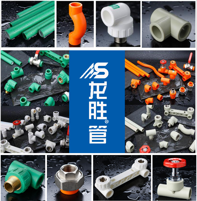 守品質(zhì)筑輝煌，龍勝管業(yè)榮獲“2018水管十大品牌”