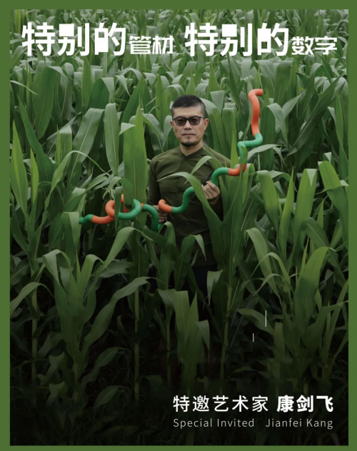 你說個(gè)數(shù)，其他我搞定-康劍飛教授與龍勝管聯(lián)名藝術(shù)品定制