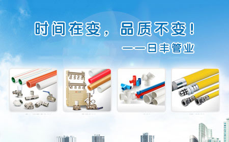 家用水管十大品牌排行榜你知道幾個？這10個牌子你更看好哪個？