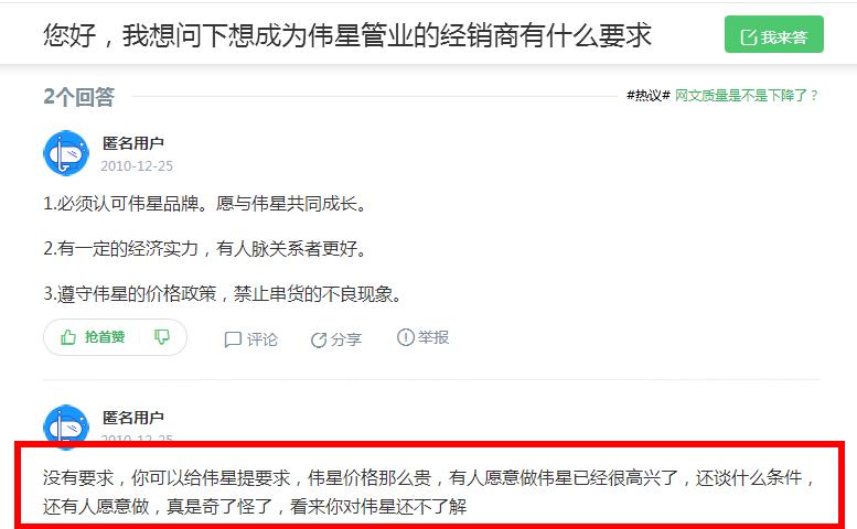 偉星管業(yè)縣級(jí)代理要求是什么？5萬(wàn)即可代理一個(gè)十大管業(yè)！