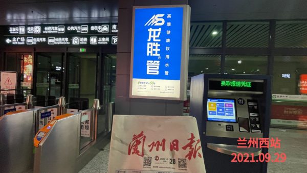 龍勝管高鐵廣告再發(fā)力！第二波高鐵廣告全面上線