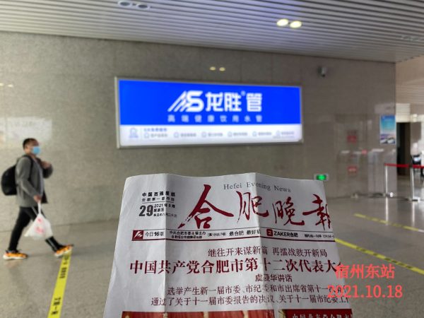 龍勝管高鐵廣告再發(fā)力！第二波高鐵廣告全面上線