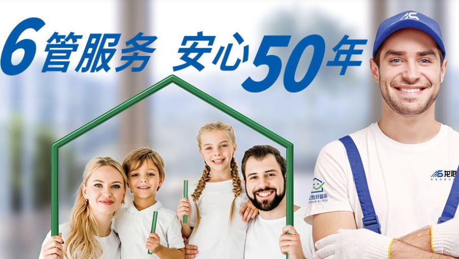 龍勝管業(yè)官網(wǎng)是哪個(gè)？一了解！龍勝還有那么多品牌？