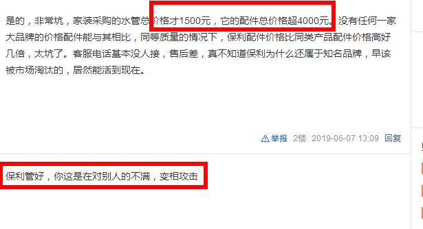 保利水管質(zhì)量曝光了！價(jià)格還貴？真相竟是這樣的？