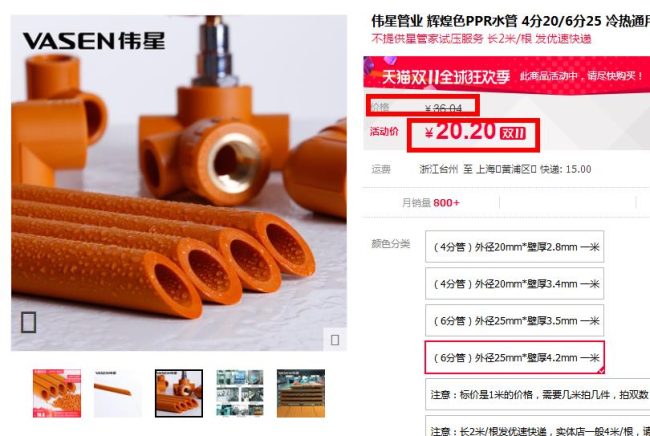 偉星管業(yè)價(jià)格表哪里能查？從這查閱，參考價(jià)值真實(shí)可信！