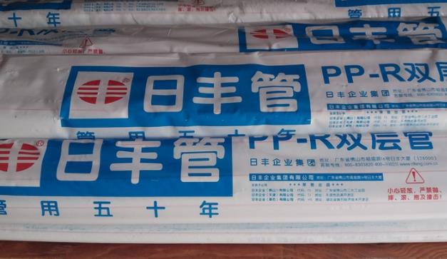 日豐管經(jīng)銷商幾折進貨？這是商業(yè)機密，恐怕是問不到了！