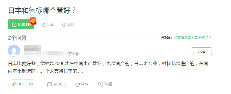 德標(biāo)和日豐管哪個好？這位網(wǎng)友的回答驚到我了！是真是假？