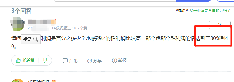 賣水暖管件利潤是多少？網(wǎng)上一查，感覺這行可行！