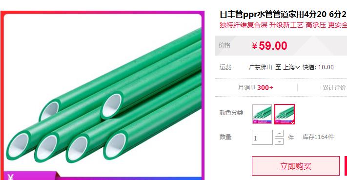 日豐水管價(jià)格多少一根？這官方售價(jià)會(huì)不會(huì)也太貴了吧？