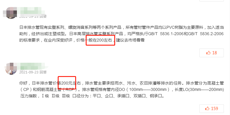 日豐管110排水管的價格表有嗎？網(wǎng)上價格太離譜！慎購！
