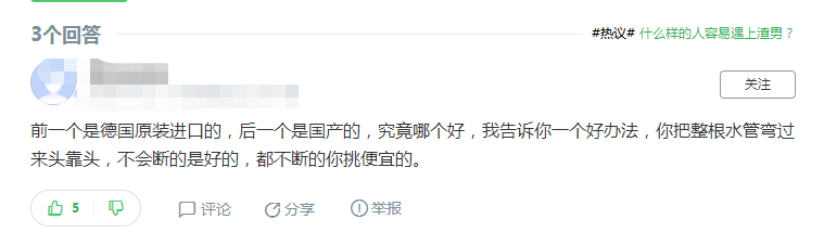 德國肯森水管和偉星水管哪個好？這網(wǎng)友的回答真是誤人子弟了！
