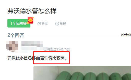 水管德國弗沃德好嗎？看這圖感覺質(zhì)感還是挺給力！