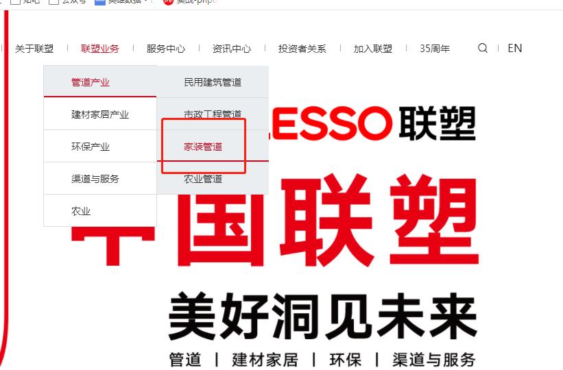 聯(lián)塑水管能家裝嗎？到官網(wǎng)后，才了解不一樣的聯(lián)塑！