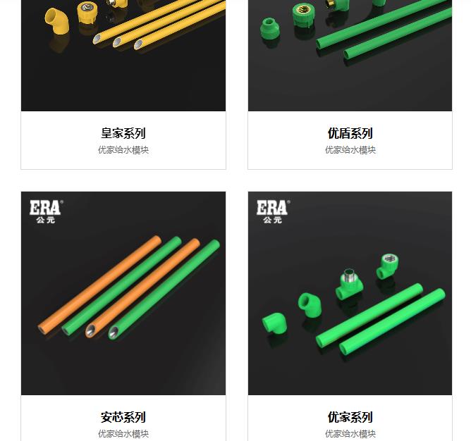 家裝用公元水管怎么樣？要是滿足這2點(diǎn)就更好了！