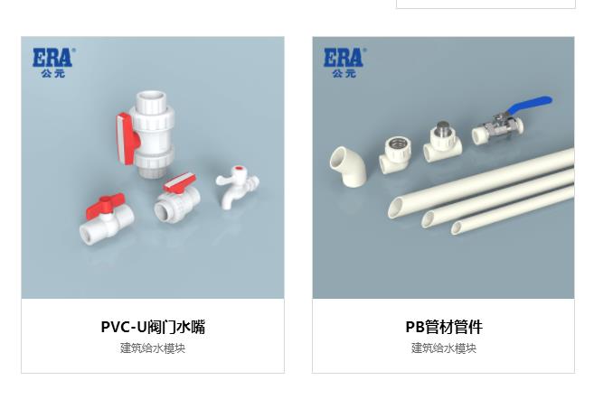 公元水管什么顏色的質(zhì)量好？工程和家裝管得區(qū)分開！