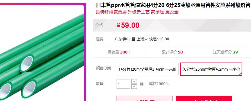 日豐納米抗菌管價(jià)格是多少錢？一查！這價(jià)格你能接受嗎？