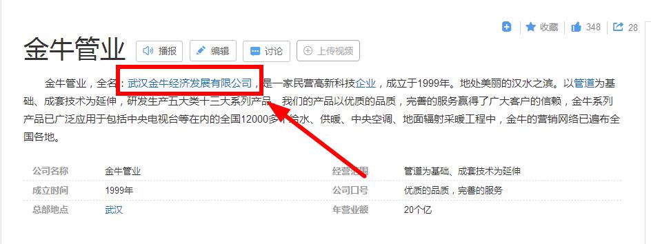浙江金牛水管質(zhì)量怎么樣？懵了！還有浙江金牛？