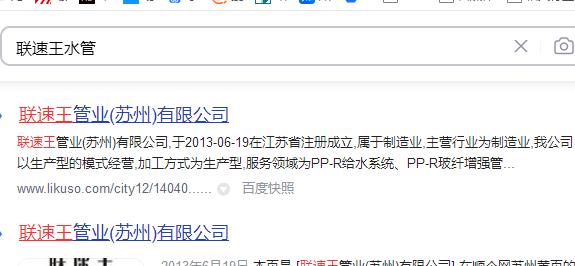 聯(lián)速王水管好還是日豐管好？這真相有點(diǎn)驚呆了我！