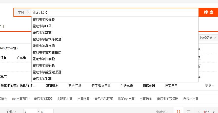 霍尼韋爾ppr水管價格是多少？當(dāng)看到這個結(jié)果，你能接受嗎？