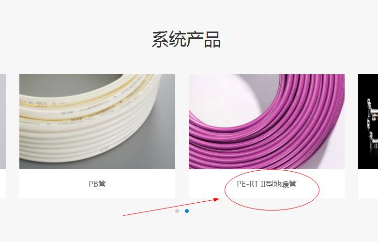 日豐地暖管紫色質量最好嗎？顏色就能分辨等級材質嗎？