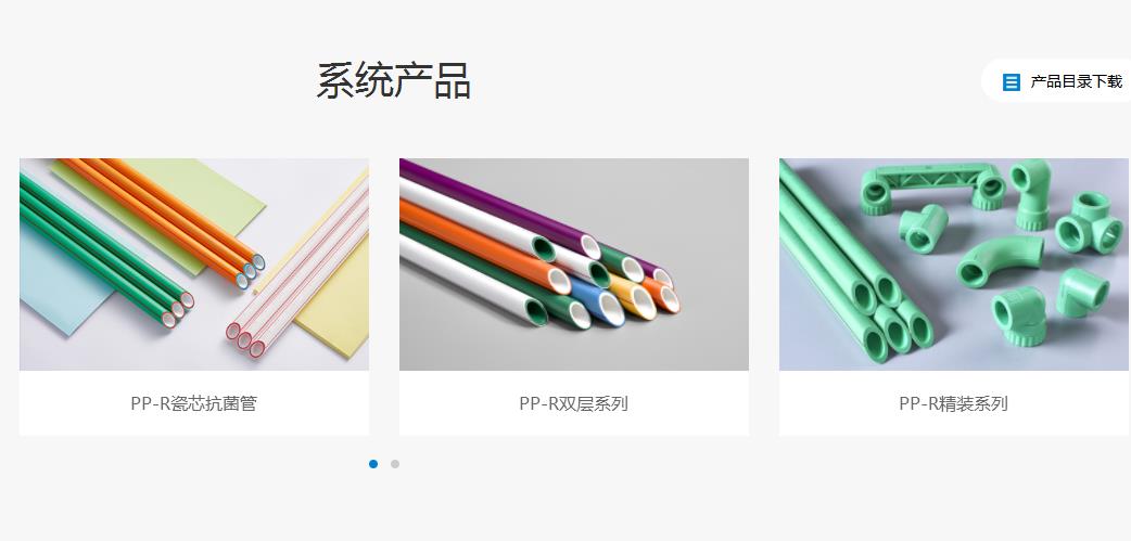 日豐管綠管和橙色管的價(jià)位是多少？哪一種更好？