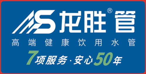 供水管材代理商的利潤如何？現(xiàn)在加盟什么管道品牌好？