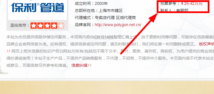 縣級保利管道代理多少錢？代理流程是怎么樣的？