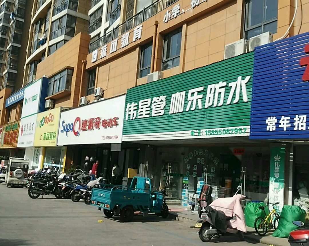 天長的偉星管業(yè)代理商地址在什么位置？門頭照都能看到！